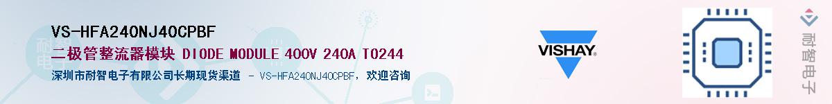 VS-HFA240NJ40CPBF��Ӧ��-���ǵ���