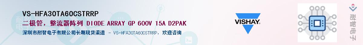 VS-HFA30TA60CSTRRP��Ӧ��-���ǵ���