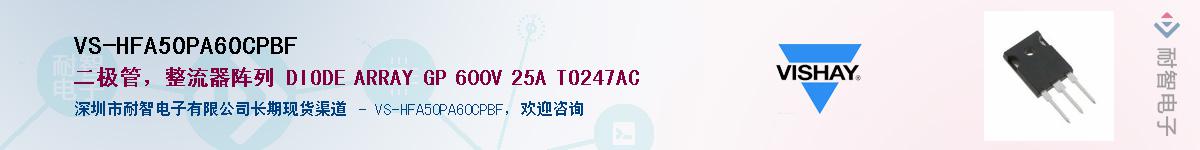 VS-HFA50PA60CPBF��Ӧ��-���ǵ���