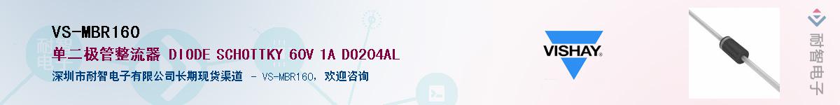 VS-MBR160��Ӧ��-���ǵ���