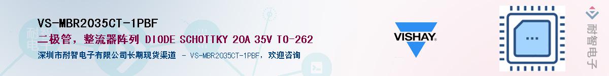 VS-MBR2035CT-1PBFӦ-ǵ