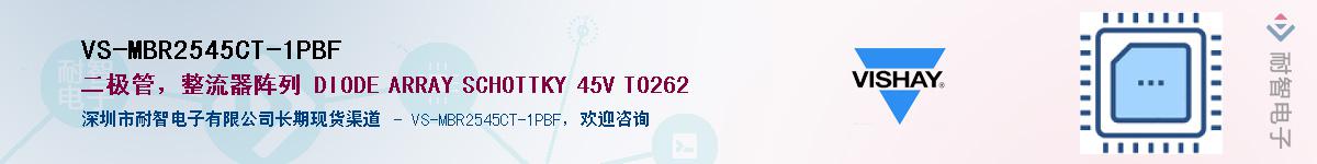 VS-MBR2545CT-1PBF��Ӧ��-���ǵ���
