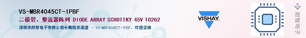 VS-MBR4045CT-1PBF��Ӧ��-���ǵ���