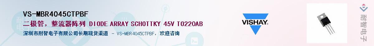VS-MBR4045CTPBF��Ӧ��-���ǵ���