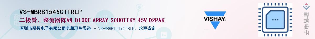 VS-MBRB1545CTTRLP��Ӧ��-���ǵ���