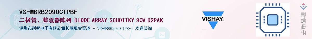 VS-MBRB2090CTPBF��Ӧ��-���ǵ���