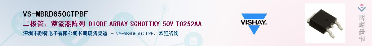 VS-MBRD650CTPBF��Ӧ��-���ǵ���