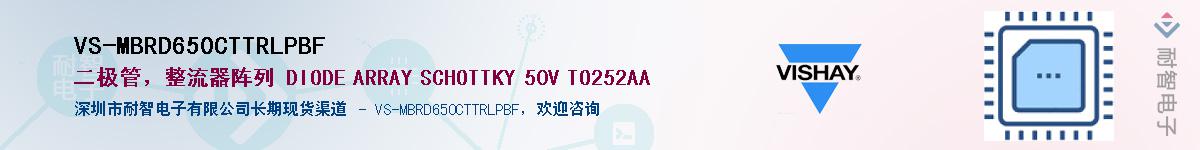 VS-MBRD650CTTRLPBF��Ӧ��-���ǵ���