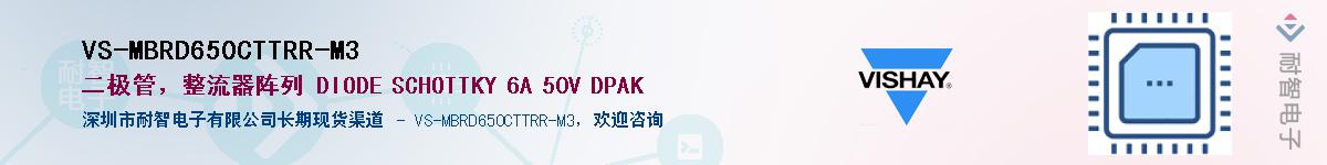 VS-MBRD650CTTRR-M3��Ӧ��-���ǵ���