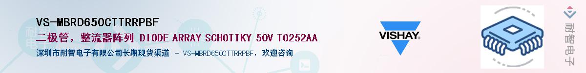VS-MBRD650CTTRRPBF��Ӧ��-���ǵ���