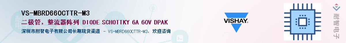 VS-MBRD660CTTR-M3��Ӧ��-���ǵ���