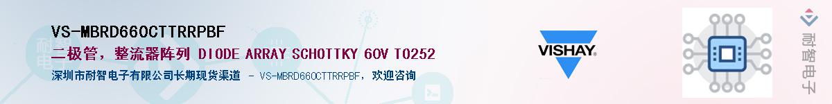 VS-MBRD660CTTRRPBF��Ӧ��-���ǵ���