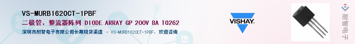 VS-MURB1620CT-1PBF��Ӧ��-���ǵ���
