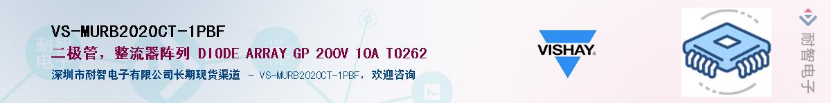 VS-MURB2020CT-1PBF��Ӧ��-���ǵ���