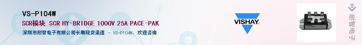 VS-P104W��Ӧ��-���ǵ���