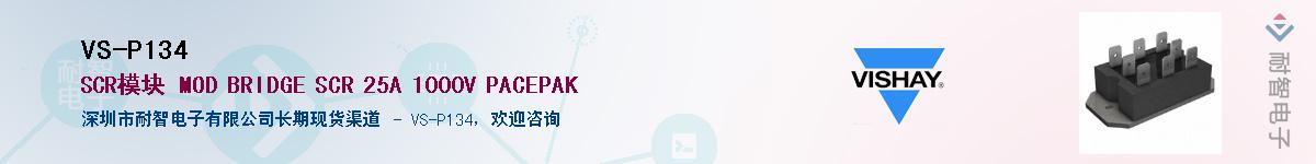 VS-P134��Ӧ��-���ǵ���