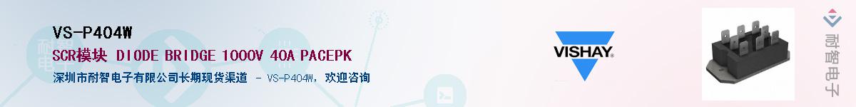 VS-P404W��Ӧ��-���ǵ���