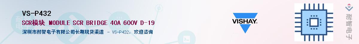 VS-P432��Ӧ��-���ǵ���