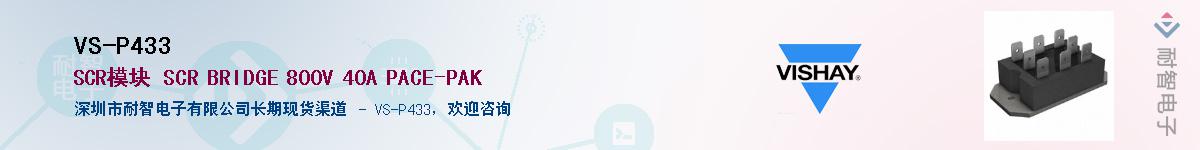 VS-P433��Ӧ��-���ǵ���