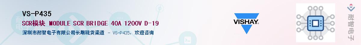 VS-P435��Ӧ��-���ǵ���