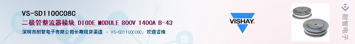 VS-SD1100C08CӦ-ǵ