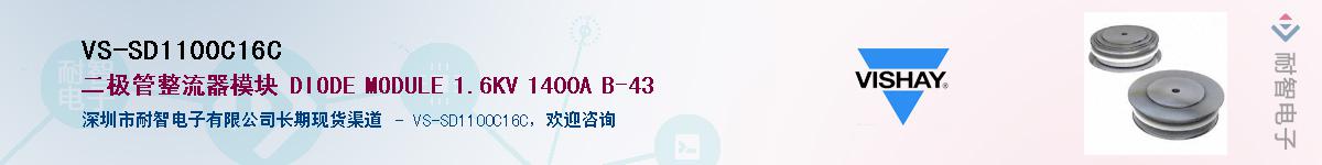 VS-SD1100C16C��Ӧ��-���ǵ���