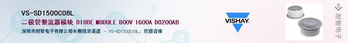 VS-SD1500C08L��Ӧ��-���ǵ���