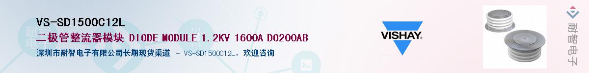 VS-SD1500C12L��Ӧ��-���ǵ���
