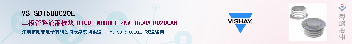 VS-SD1500C20L��Ӧ��-���ǵ���