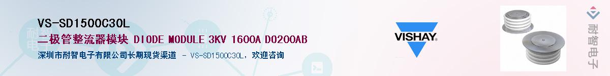 VS-SD1500C30L��Ӧ��-���ǵ���