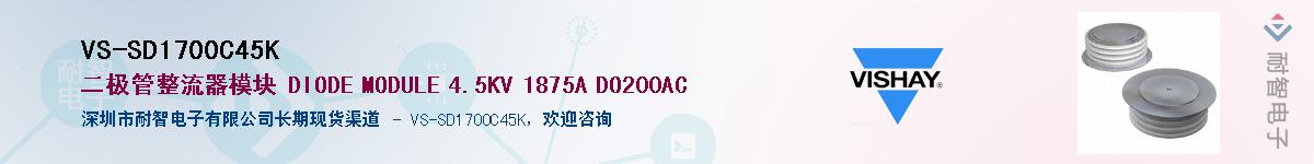 VS-SD1700C45K��Ӧ��-���ǵ���