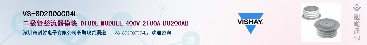 VS-SD2000C04LӦ-ǵ