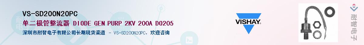 VS-SD200N20PC��Ӧ��-���ǵ���