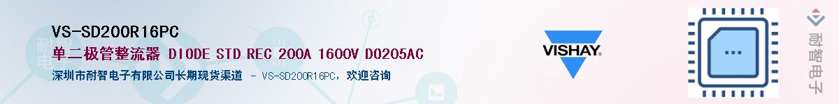 VS-SD200R16PC��Ӧ��-���ǵ���