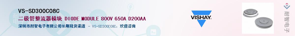 VS-SD300C08C��Ӧ��-���ǵ���