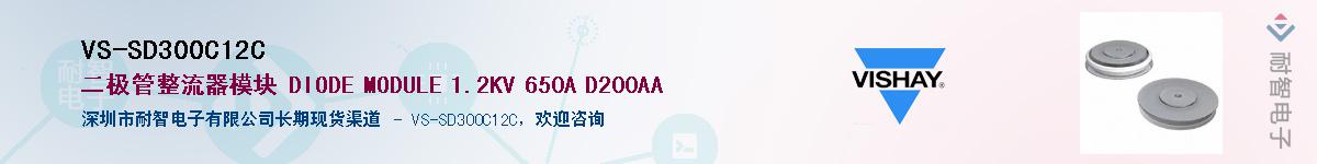 VS-SD300C12C��Ӧ��-���ǵ���