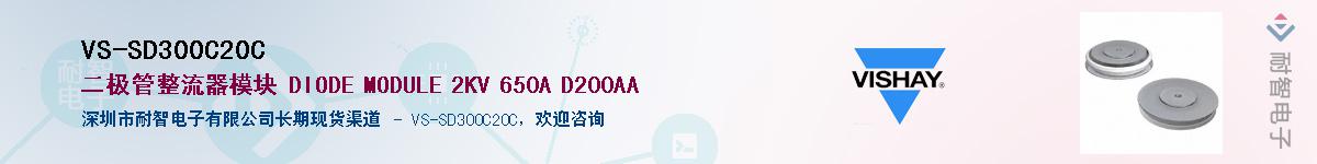 VS-SD300C20C��Ӧ��-���ǵ���