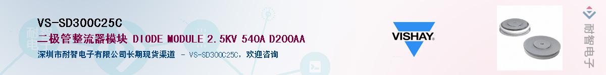 VS-SD300C25CӦ-ǵ