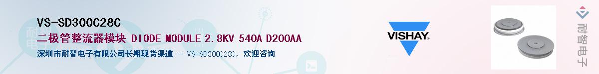 VS-SD300C28C��Ӧ��-���ǵ���