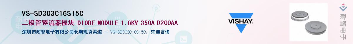 VS-SD303C16S15C��Ӧ��-���ǵ���