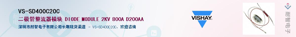 VS-SD400C20CӦ-ǵ