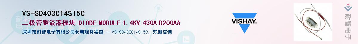 VS-SD403C14S15CӦ-ǵ