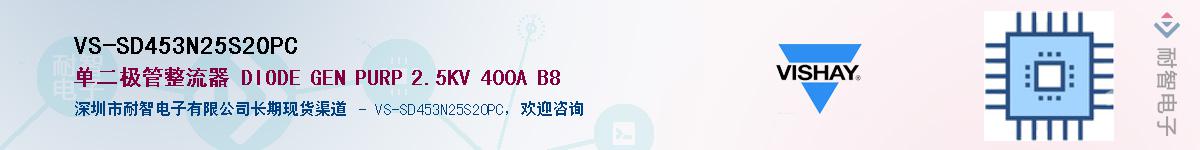 VS-SD453N25S20PCӦ-ǵ
