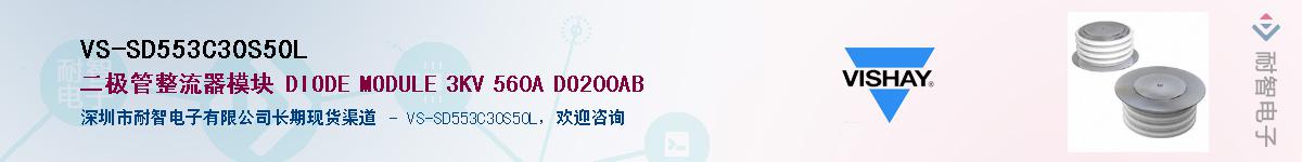 VS-SD553C30S50L��Ӧ��-���ǵ���