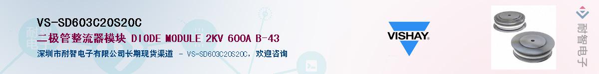 VS-SD603C20S20CӦ-ǵ