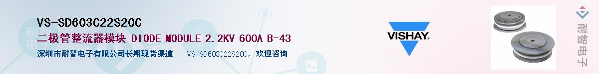 VS-SD603C22S20CӦ-ǵ