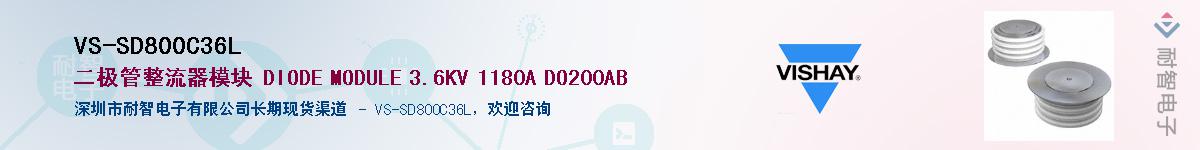 VS-SD800C36LӦ-ǵ