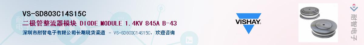 VS-SD803C14S15CӦ-ǵ