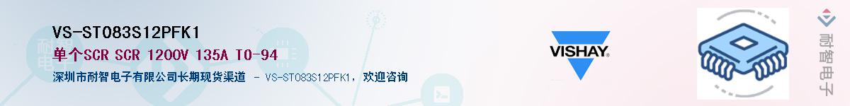 VS-ST083S12PFK1��Ӧ��-���ǵ���