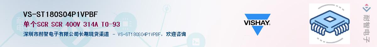 VS-ST180S04P1VPBF��Ӧ��-���ǵ���